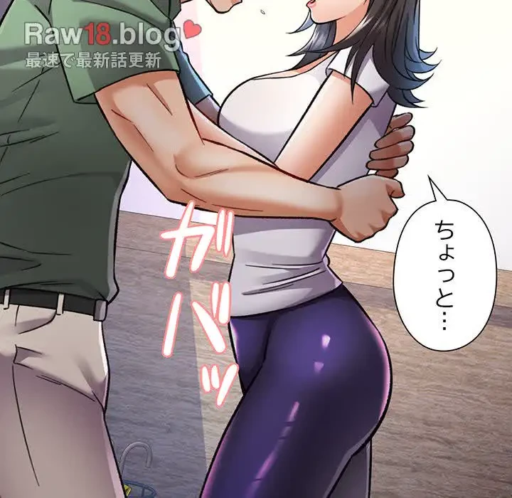 麗しのあなた 第8話 - 168