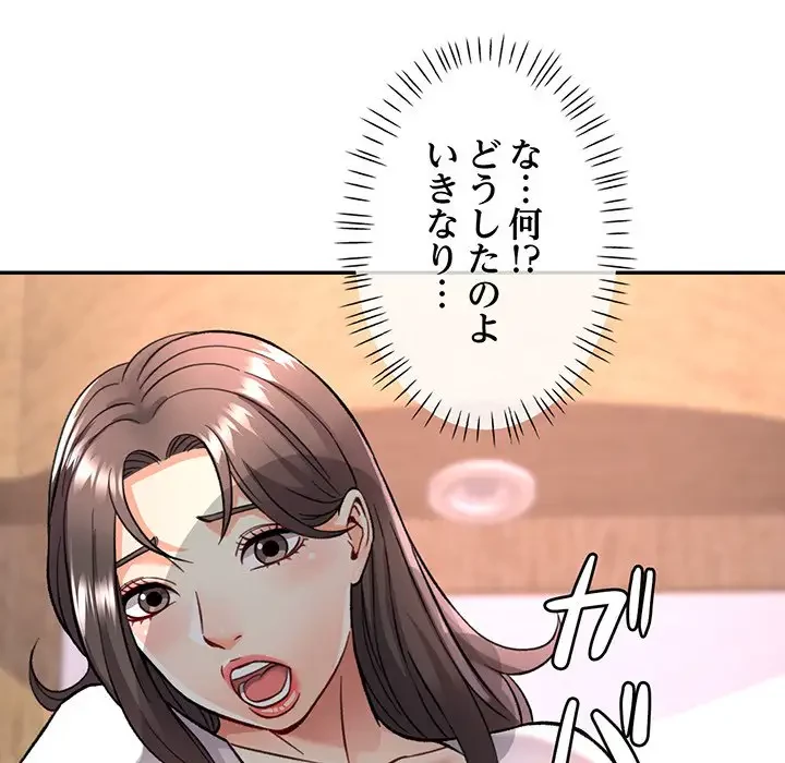 麗しのあなた 第8話 - 170