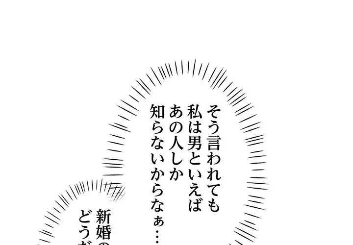 麗しのあなた 第9話 - 1