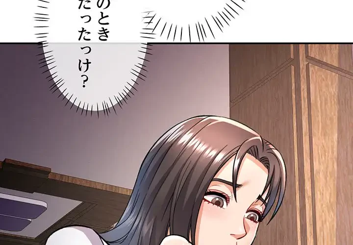 麗しのあなた 第9話 - 2