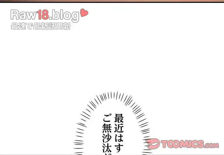 麗しのあなた 第9話 - 4