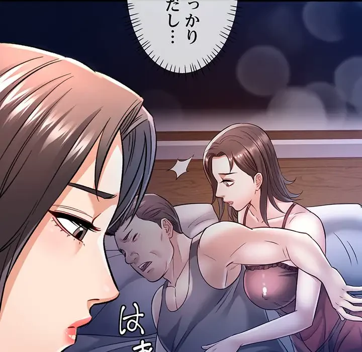 麗しのあなた 第9話 - 5