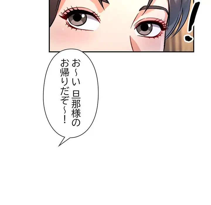 麗しのあなた 第9話 - 9