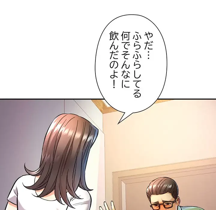 麗しのあなた 第9話 - 10