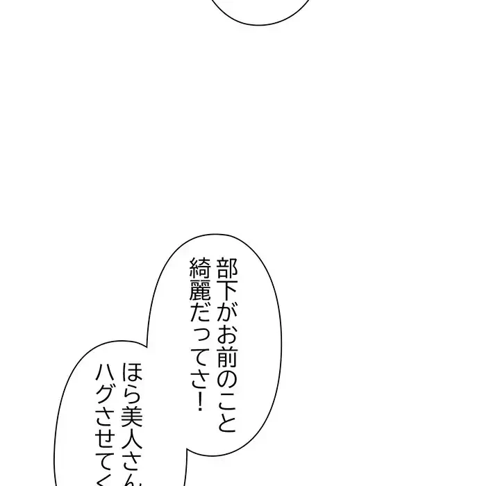 麗しのあなた 第9話 - 12