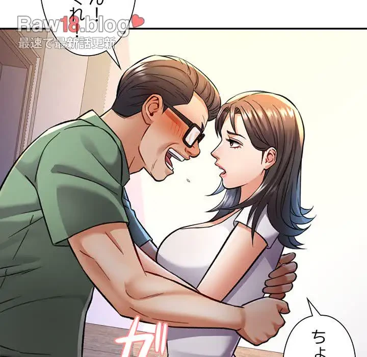 麗しのあなた 第9話 - 13