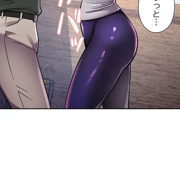 麗しのあなた 第9話 - 14