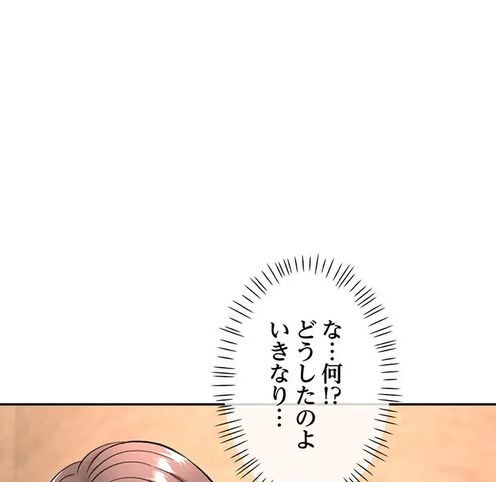 麗しのあなた 第9話 - 15