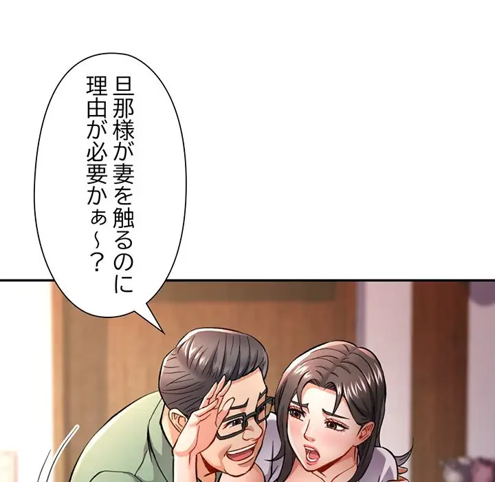 麗しのあなた 第9話 - 21