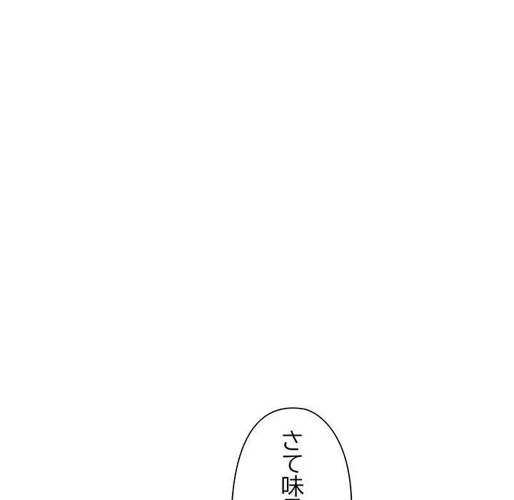 麗しのあなた 第9話 - 23