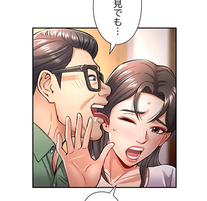 麗しのあなた 第9話 - 24