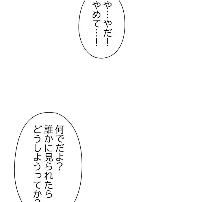 麗しのあなた 第9話 - 25