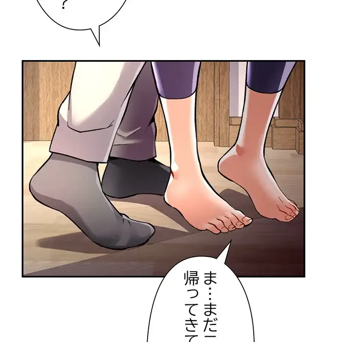 麗しのあなた 第9話 - 26