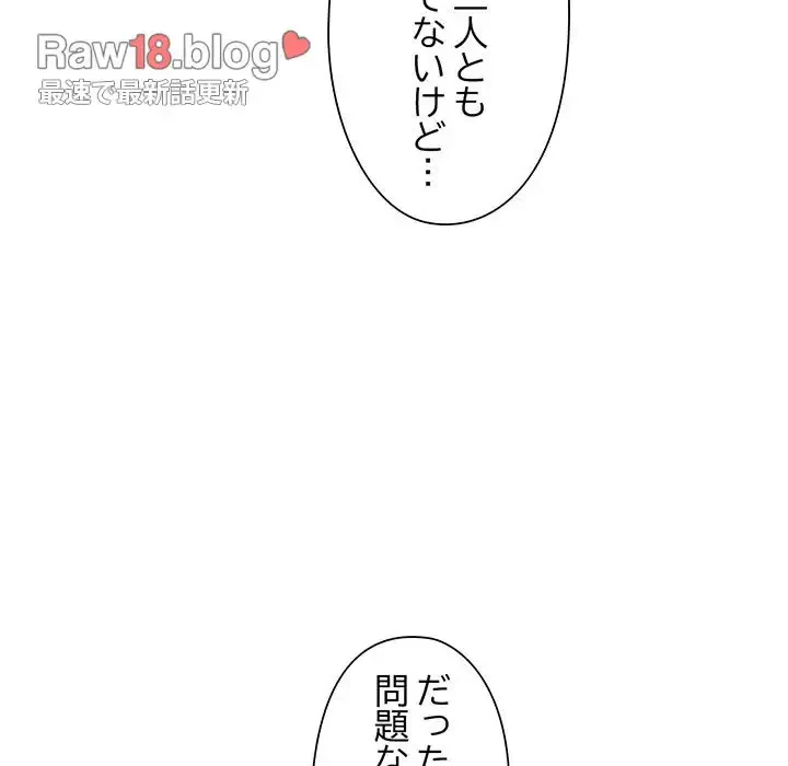 麗しのあなた 第9話 - 27