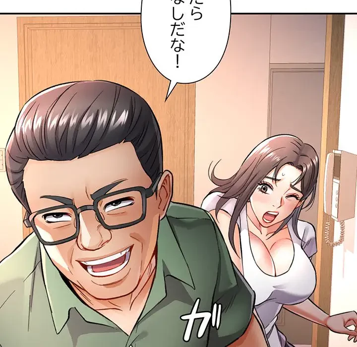 麗しのあなた 第9話 - 28