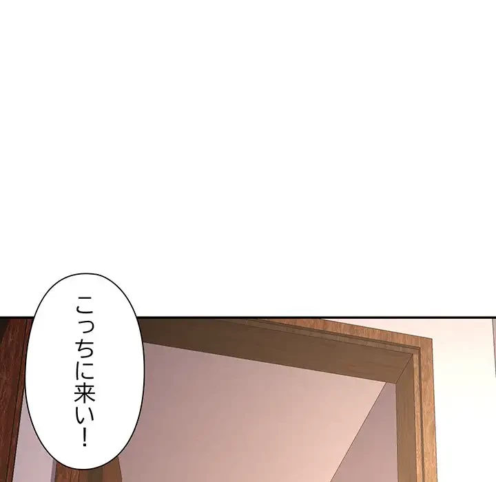 麗しのあなた 第9話 - 30