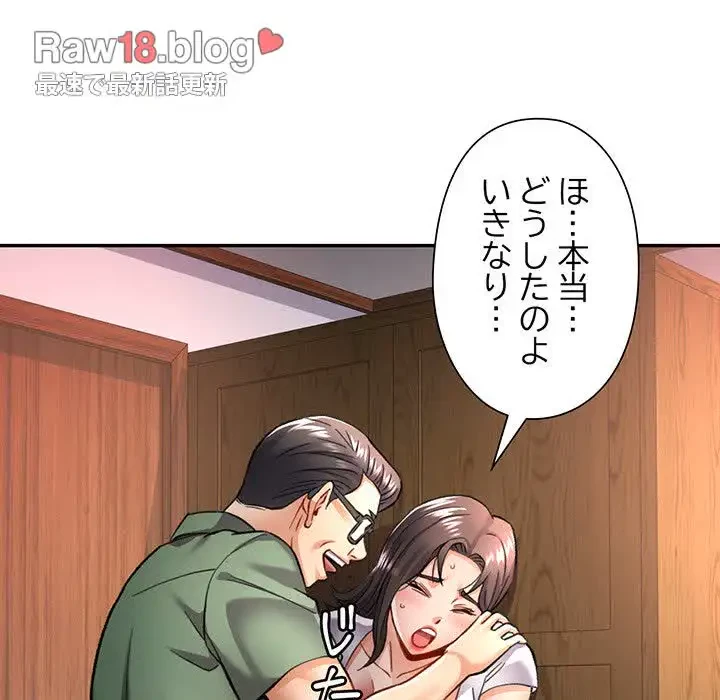 麗しのあなた 第9話 - 33