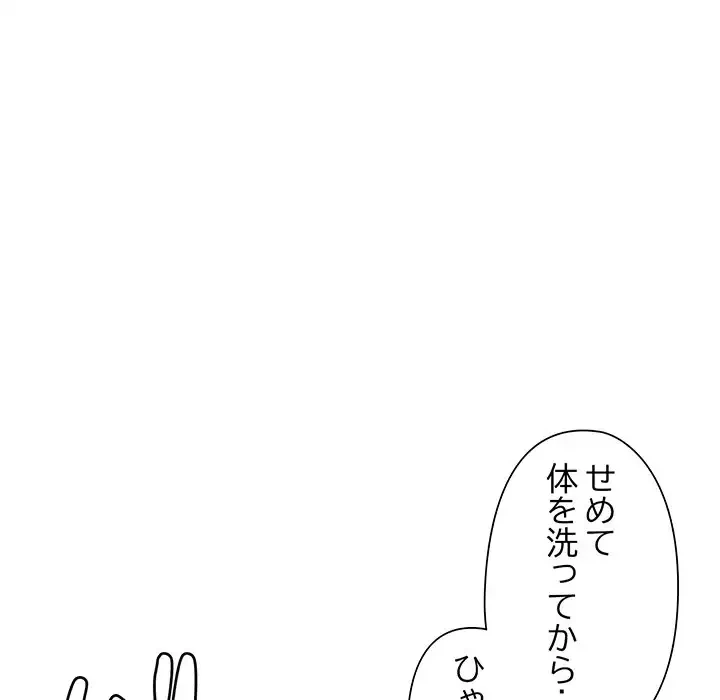 麗しのあなた 第9話 - 35