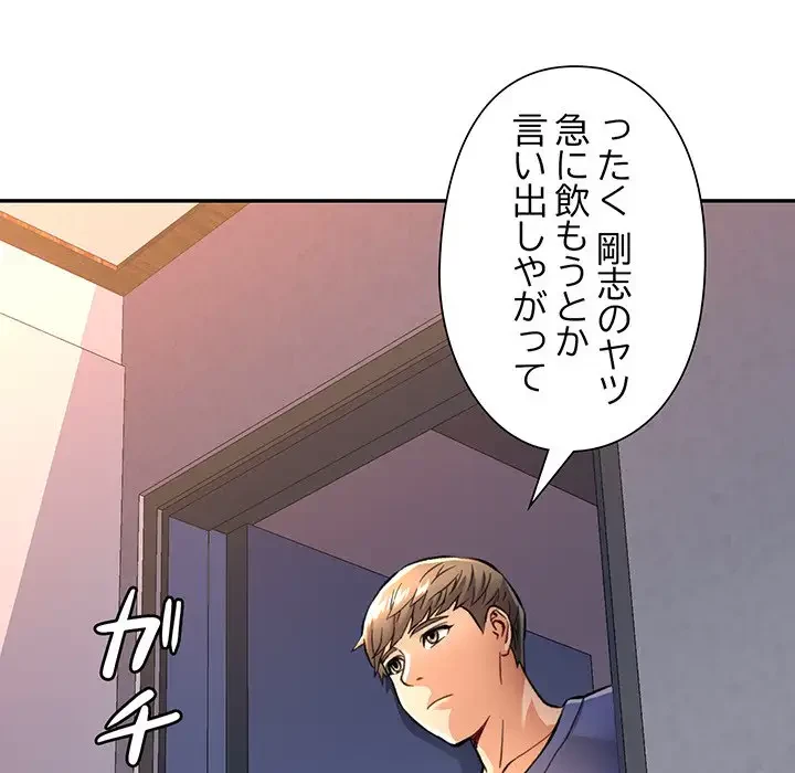 麗しのあなた 第9話 - 41