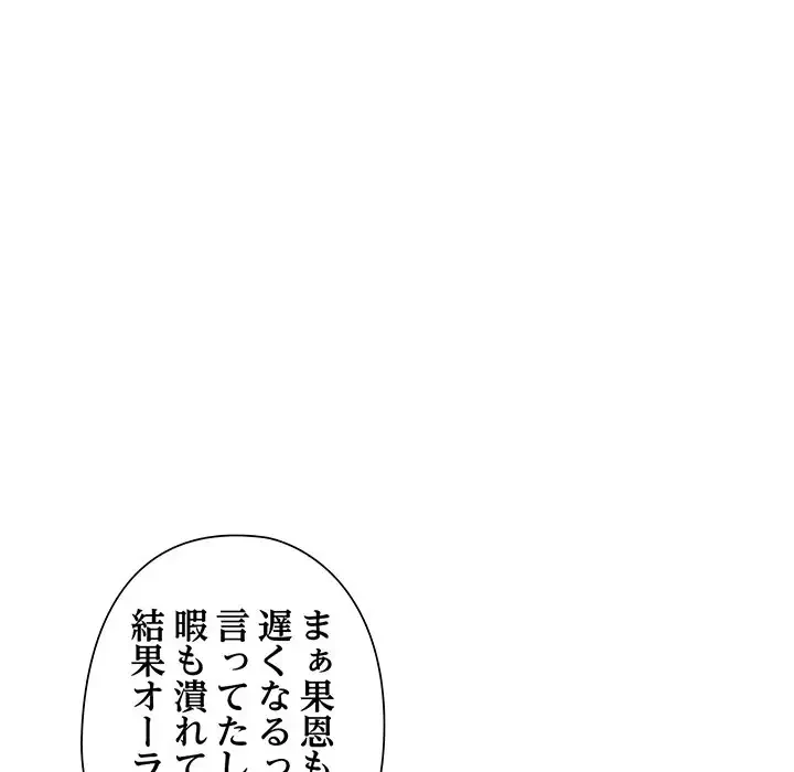 麗しのあなた 第9話 - 43