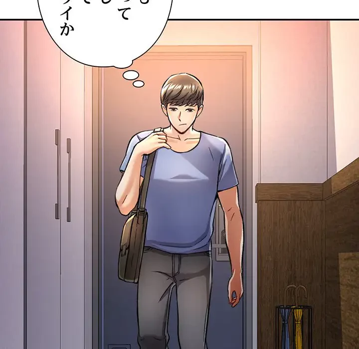 麗しのあなた 第9話 - 44