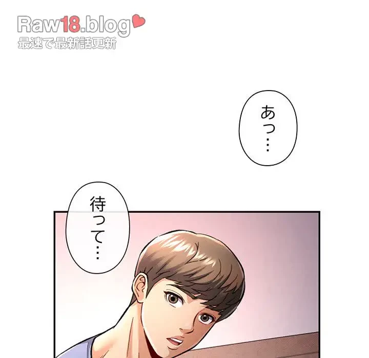 麗しのあなた 第9話 - 46