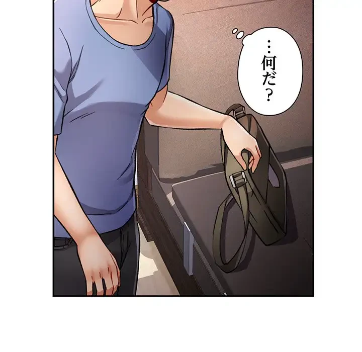 麗しのあなた 第9話 - 47