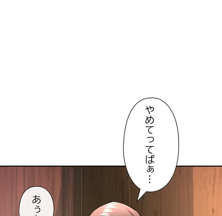 麗しのあなた 第9話 - 51