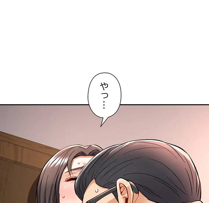 麗しのあなた 第9話 - 54