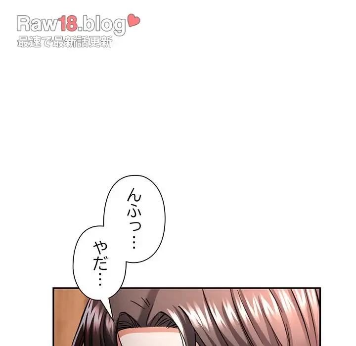 麗しのあなた 第9話 - 71