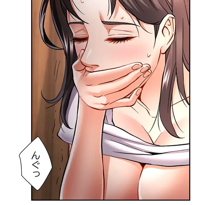 麗しのあなた 第9話 - 72