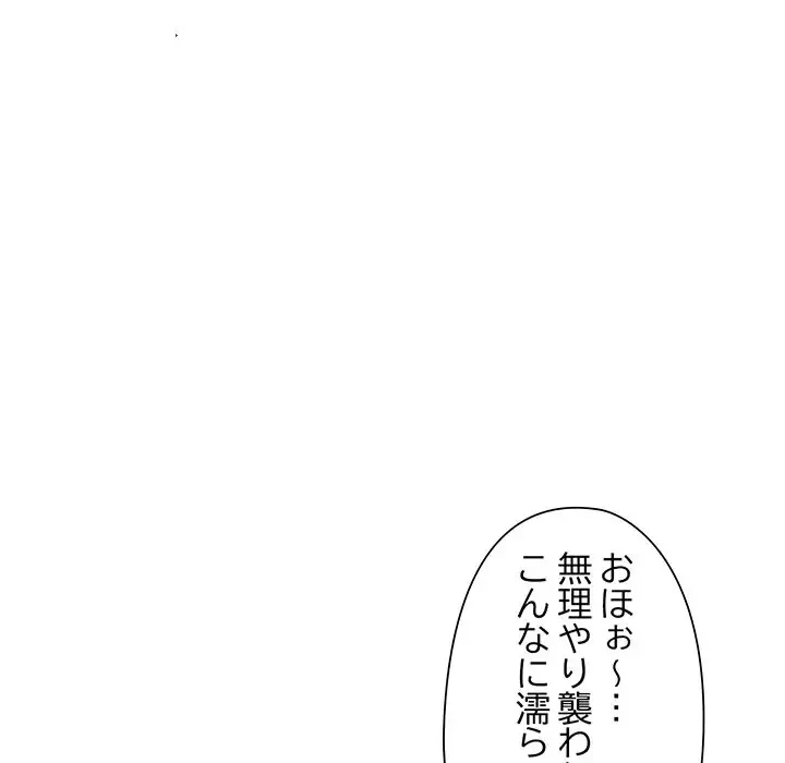 麗しのあなた 第9話 - 73