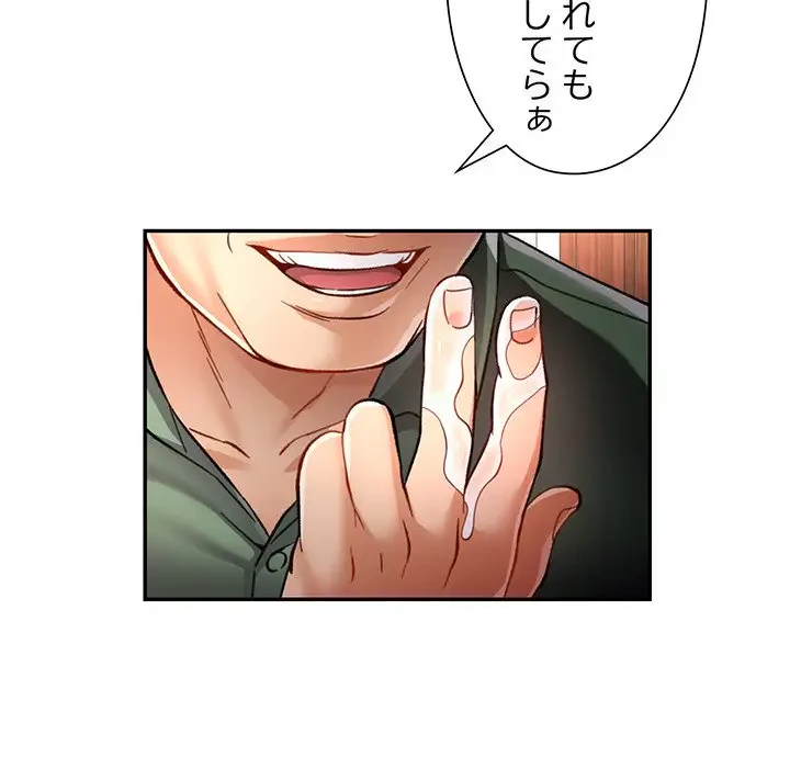 麗しのあなた 第9話 - 74