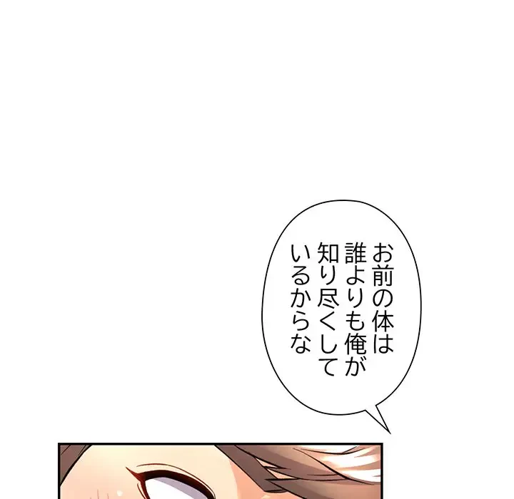 麗しのあなた 第9話 - 77