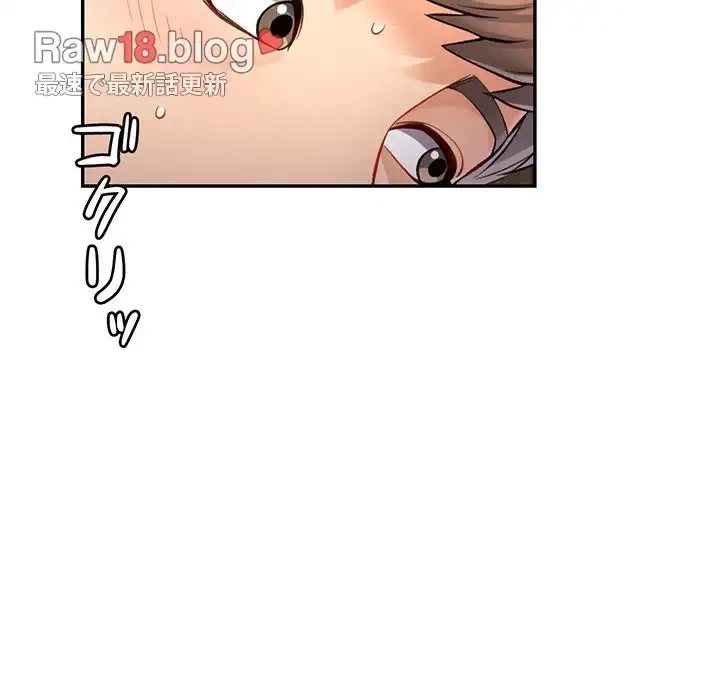 麗しのあなた 第9話 - 78