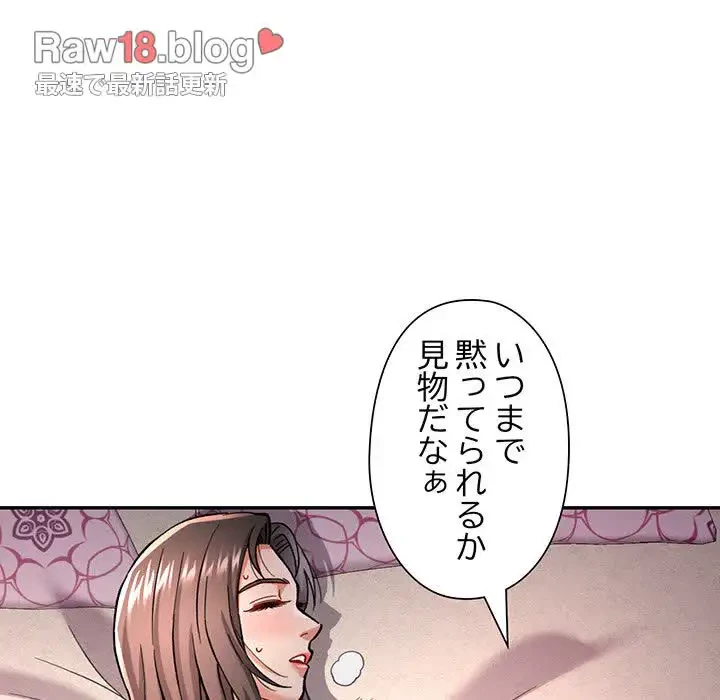 麗しのあなた 第9話 - 90