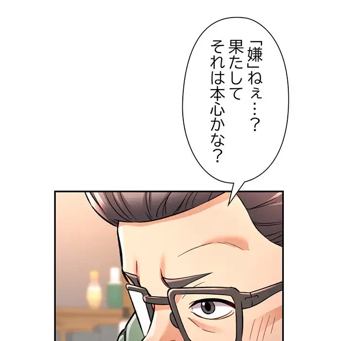 麗しのあなた 第9話 - 103