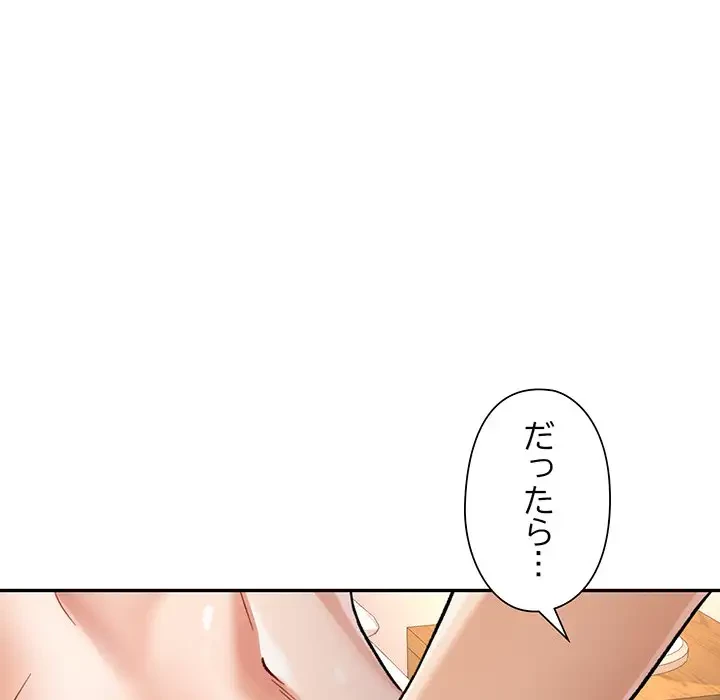 麗しのあなた 第9話 - 105