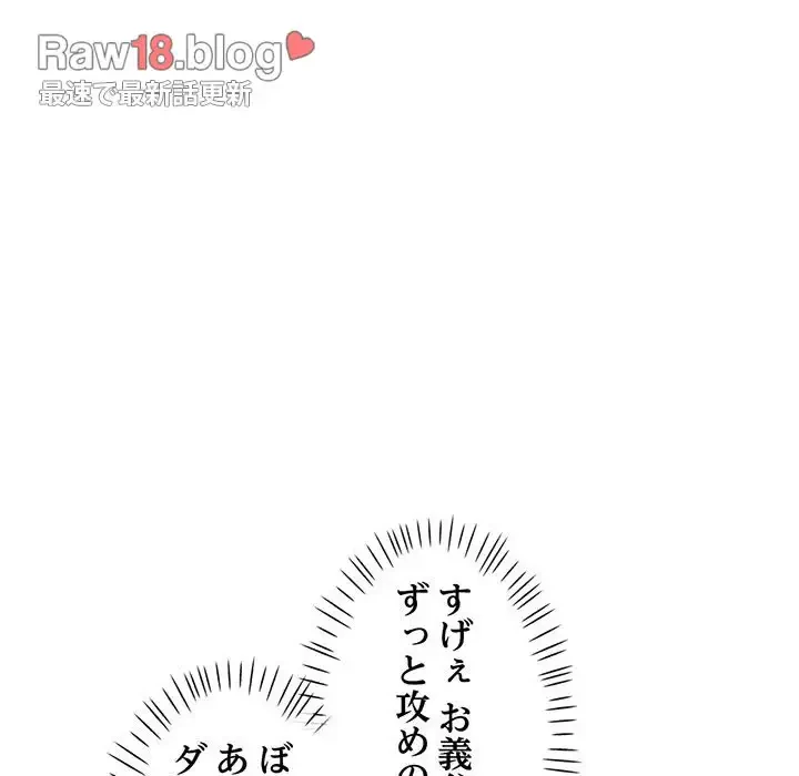 麗しのあなた 第9話 - 110