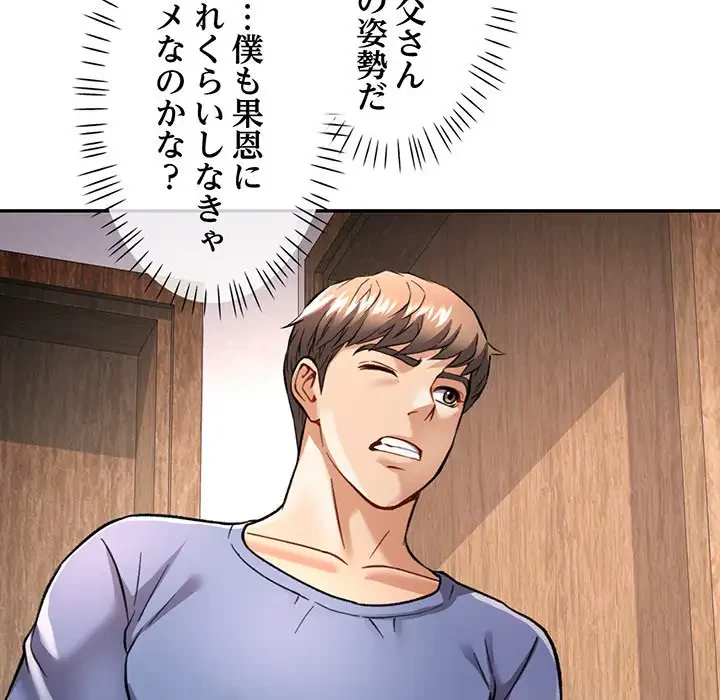 麗しのあなた 第9話 - 111