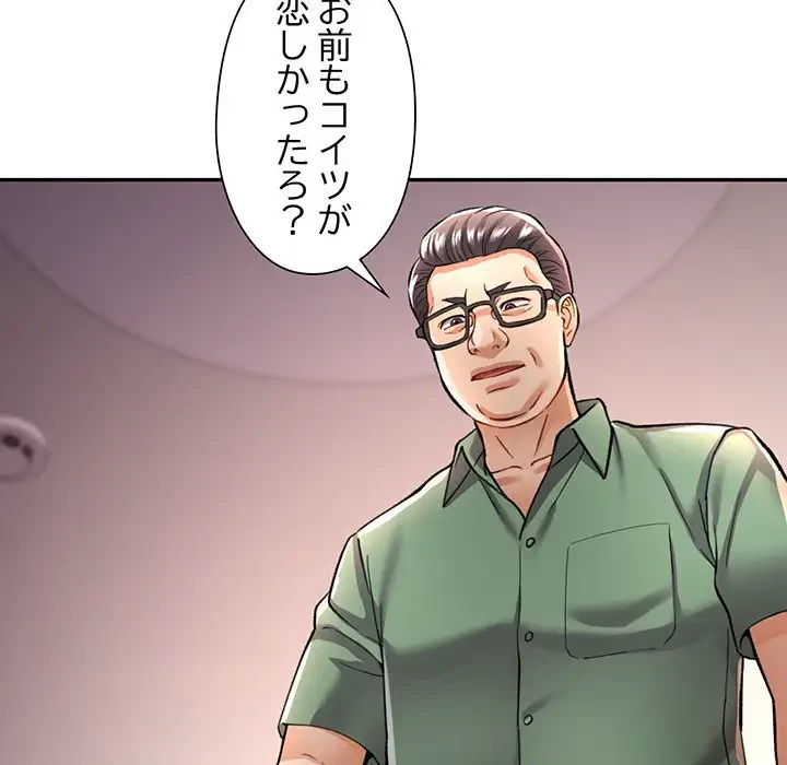 麗しのあなた 第9話 - 114