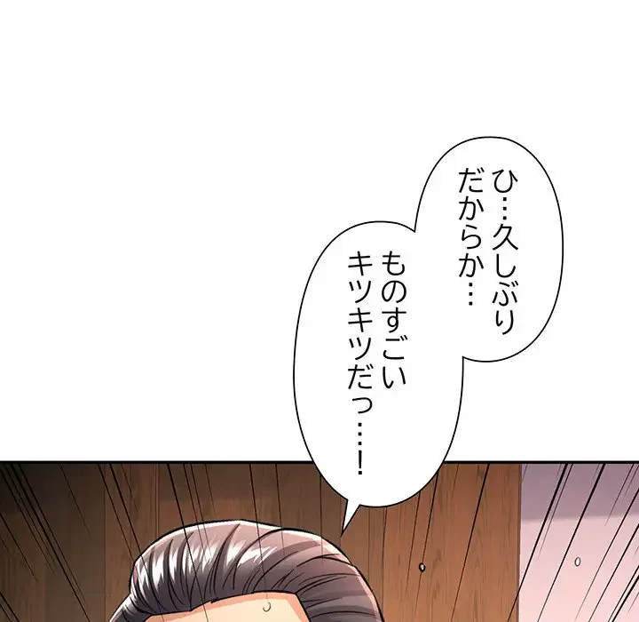 麗しのあなた 第9話 - 122