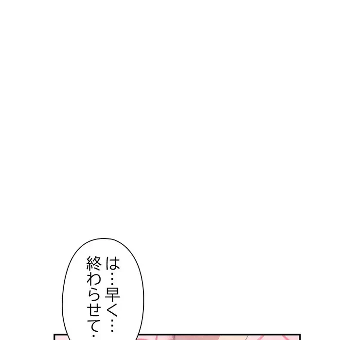 麗しのあなた 第9話 - 125