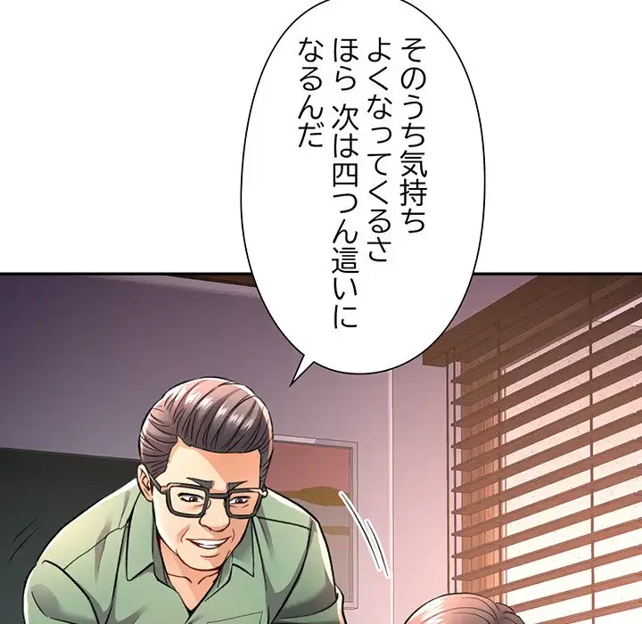 麗しのあなた 第9話 - 128