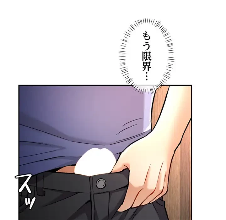 麗しのあなた 第9話 - 134