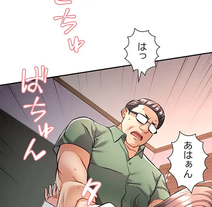 麗しのあなた 第9話 - 138