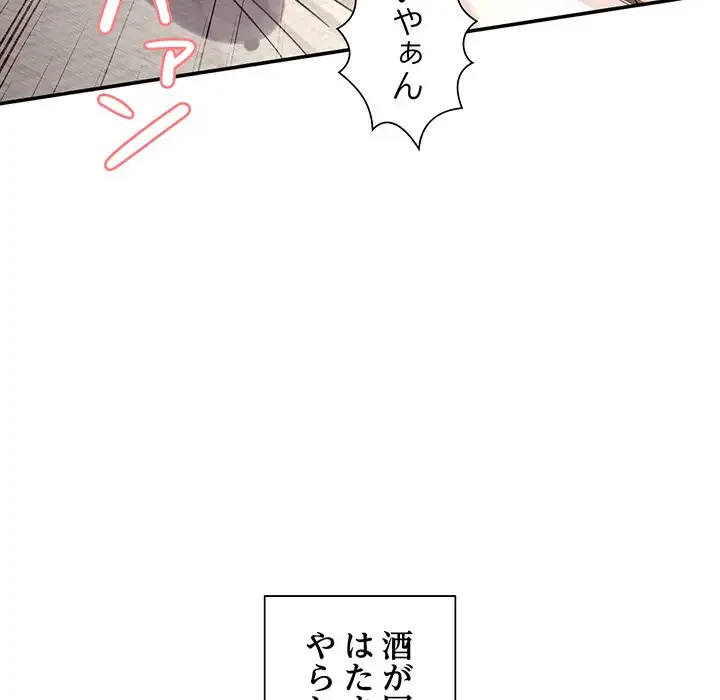 麗しのあなた 第9話 - 140