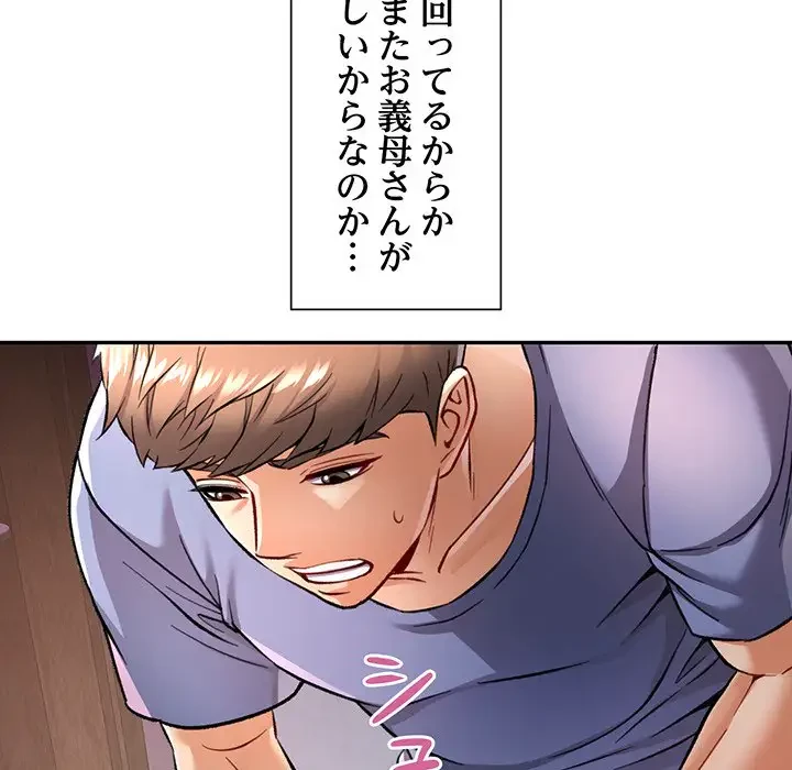 麗しのあなた 第9話 - 141