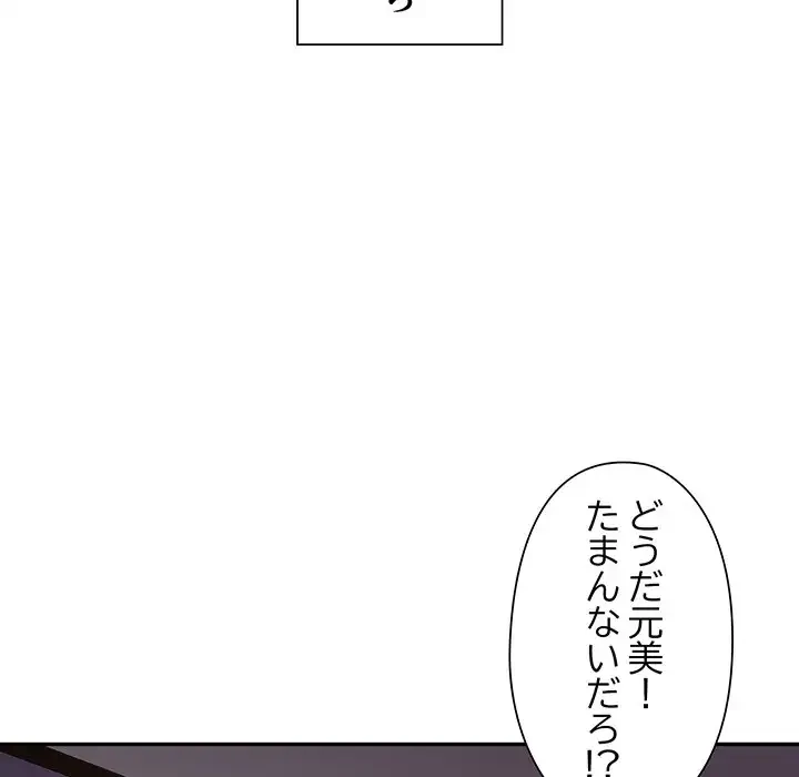 麗しのあなた 第9話 - 143