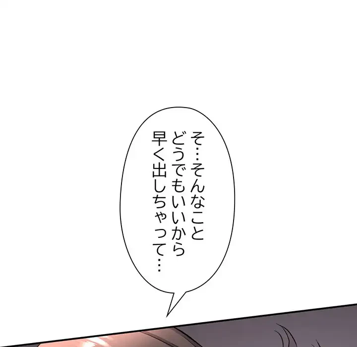 麗しのあなた 第9話 - 146